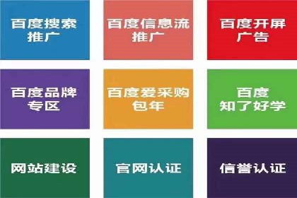 百度推广如何助力中小企业